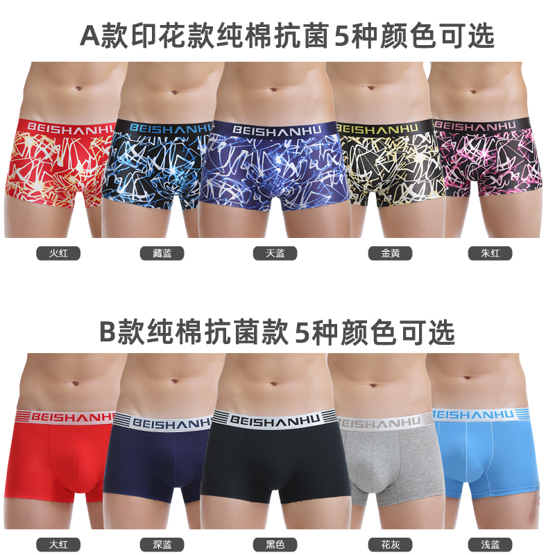 男士内裤男平角裤纯棉透气抗菌薄款男生加肥加大码胖子四角短裤