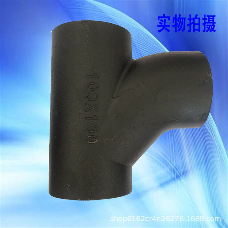 柔性铸铁管W型TY正三通DN50 75 100 150排水下水管件4寸接头配件