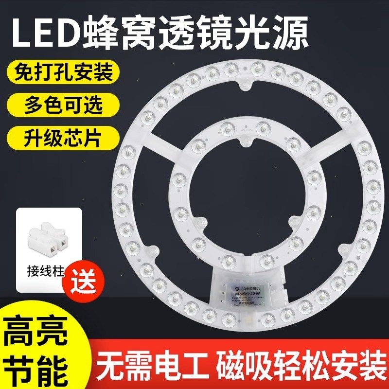 led吸顶灯灯芯改造灯板圆形替换灯管节能灯泡磁吸灯盘led磁铁灯条,家装灯饰光源,LED灯管,淘宝优惠券,粉丝福利购,淘宝优惠卷