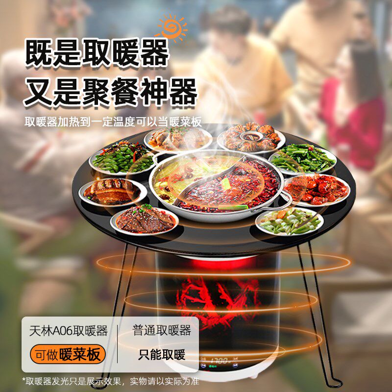 新款围炉取暖器家用冬天煮茶烤火炉室内电暖炉节能石墨烯电暖器,生活电器,暖风机/取暖器,淘宝优惠券,粉丝福利购,淘宝优惠卷