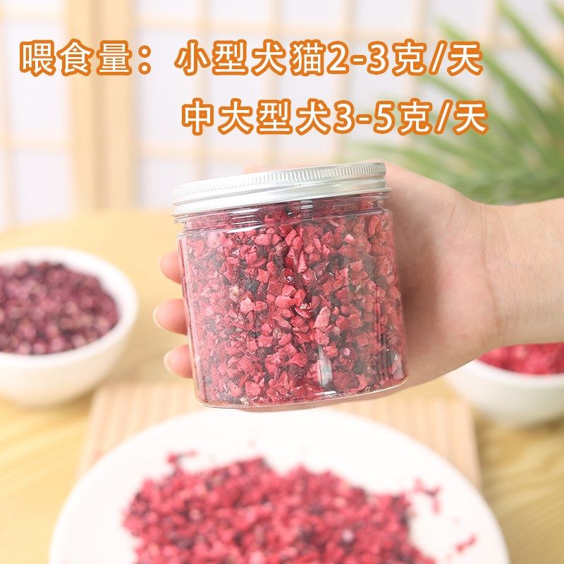 冻干蓝莓粉蔓越莓树莓粉狗狗三莓粉宠物零食拌粮莓粉猫咪泌尿保健,宠物/宠物食品及用品,狗冻干零食,淘宝优惠券,粉丝福利购,淘宝优惠卷