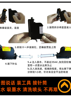 广和通45墨盒油性墨水黑色服装绘图仪唛架机喷码机打印连供可加墨