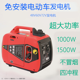电动车增程发电机静音手提便携式免安装汽油机直流通用两轮三轮