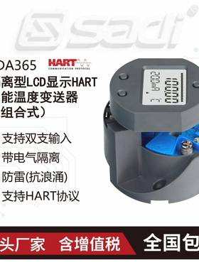 TDA365隔离型LCD显示HART智能温度变送器(组合式)带背光液晶显示