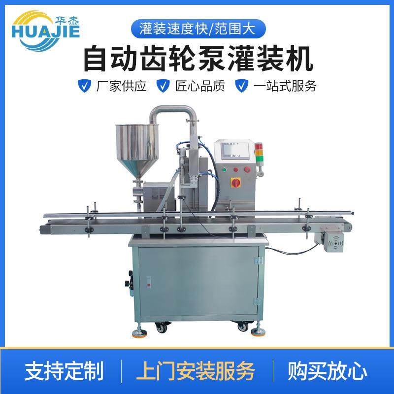 全自动齿轮泵灌装机洗面奶沐浴露单头伺服齿轮泵灌装机打包机,清洗/食品/商业设备,其他食品加工设备,淘宝优惠券,粉丝福利购,淘宝优惠卷