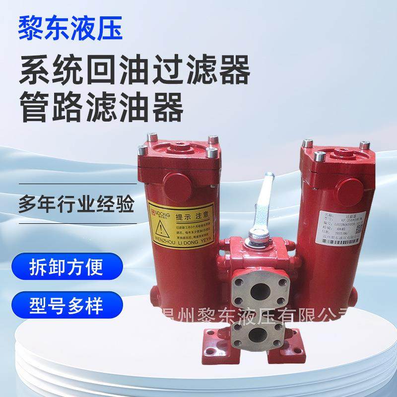 全新管路过滤器CRFE-LW-80AB-40-80D系统回油过滤器管路滤油器,清洗/食品/商业设备,其他食品加工设备,淘宝优惠券,粉丝福利购,淘宝优惠卷