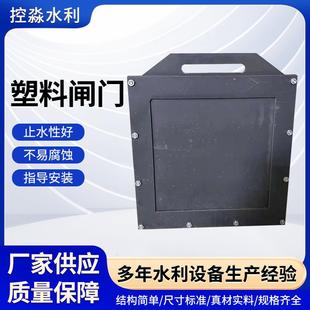水利工程塑料闸门HDPE高密度聚乙烯复合闸门PVC水渠农田灌溉闸门