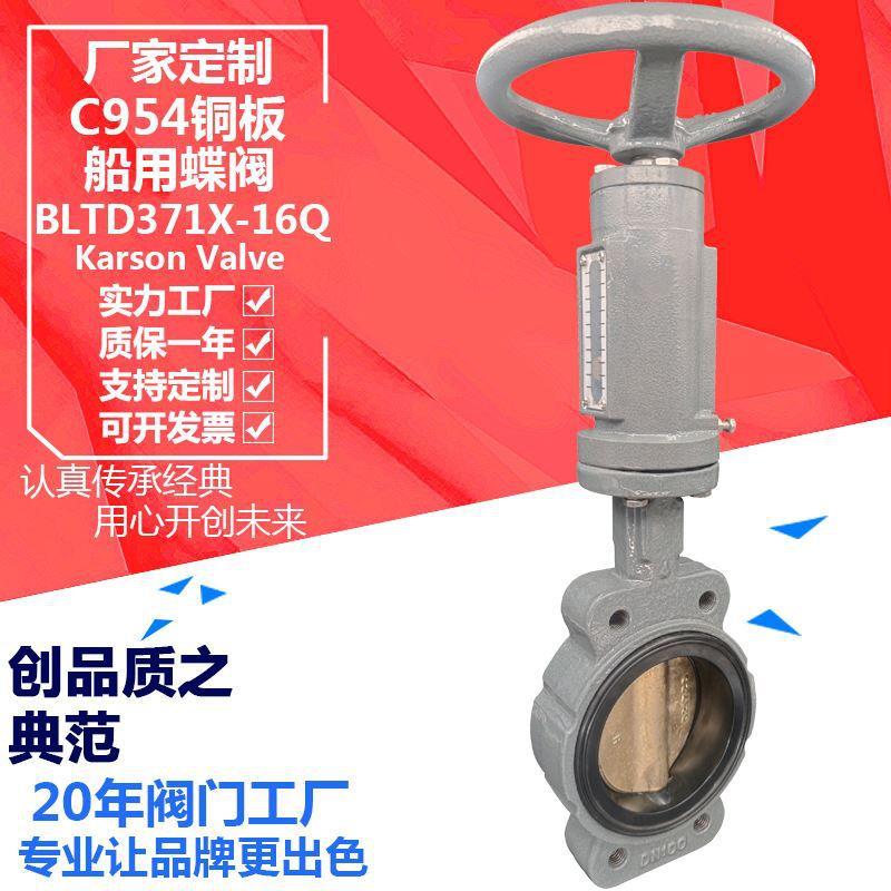 LXD371XP-10K船用螺旋式蝶阀中心型对夹式螺旋式蝶阀GB/T3036-94