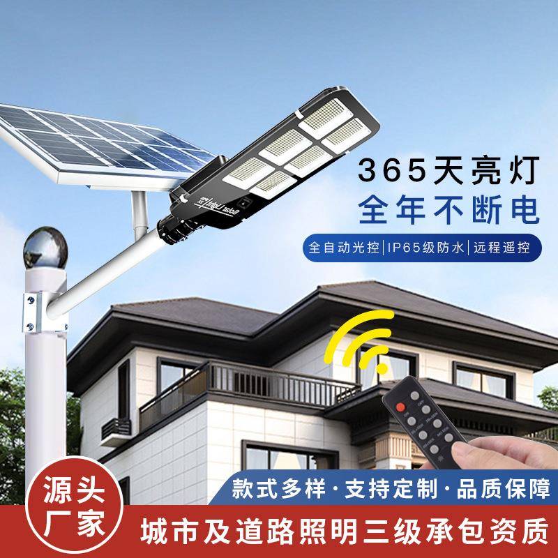 太阳能挂壁灯户外防水庭院灯农村家用人体感应大功率太阳能路灯