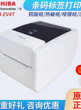 TOSHIBATECB-EV4T-GS14-QM-R条码打印机二维码打印机