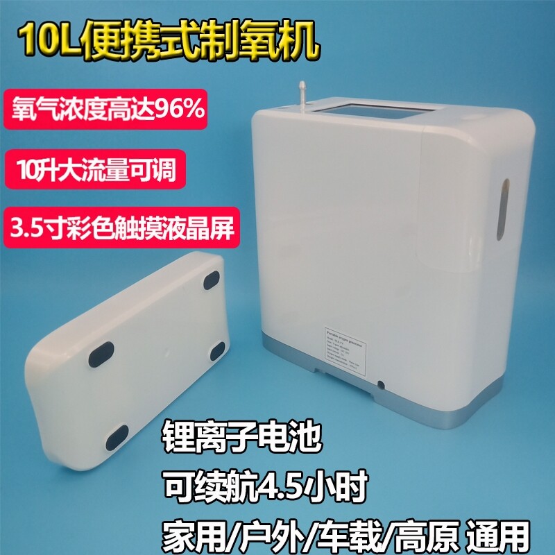 老人便携式制氧机户外随身移动手提氧气机小型车载高原专用吸氧机