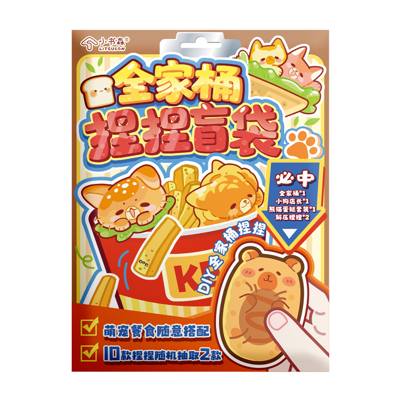 爆改美食食物料理盲袋贴纸书创意手工diy安静书儿童捏捏玩具解压