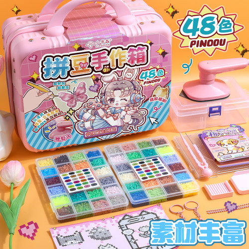 [小书森LITSUSON]儿童3D立体拼豆豆手工diy材料包全套融合MARD套装工具无毒附图纸带熨斗手工箱工具箱挂坠