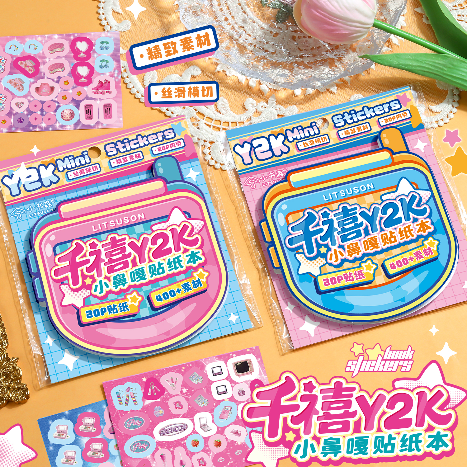 小书森LITSUSON少女贴纸本千禧风y2k咕卡造景贴手帐diy贴画手账素材小鼻噶免裁切贴纸本复古怀旧小巧便携
