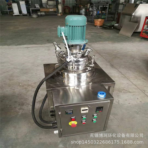 常年供应20L实验室环氧树脂高速反应釜 小型中试用不锈钢反应釜