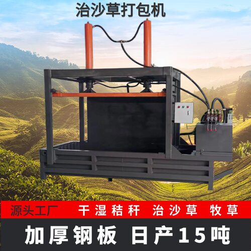 小型卧式治沙草打包机 稻草秸秆一次成型自动推包压块机