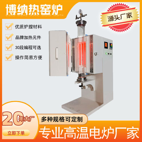 天津工厂现货0-1600℃垂直管式炉 石英管式炉售后无忧质保一年