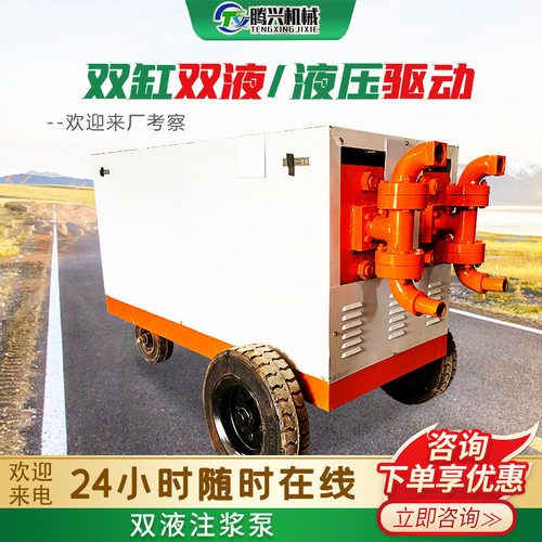 双液注浆泵11kw隧道矿用混凝土输送高压水泥灌浆机双缸液压注浆泵
