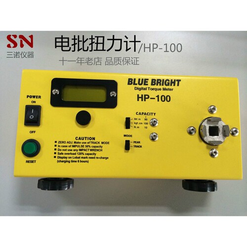 三诺 HIOS好握速数显电批扭力计hp-100扭力测试仪HP-10/20/50