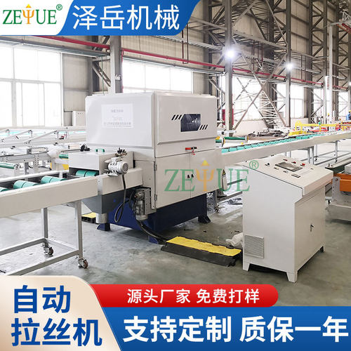 全自动拉丝机供应金属表面水磨拉丝机铝型材直纹拉丝机泽岳机械
