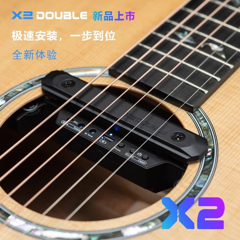 DOUBLE吉他拾音器德博X2无线连接音箱民谣木吉他免开孔可打板内录