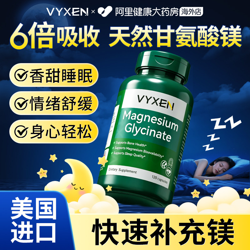【保税仓直发】美国进口甘氨酸镁图片