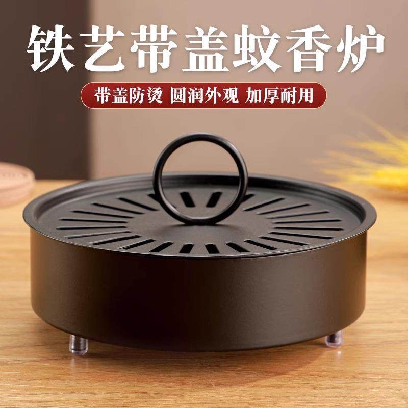 蚊香盘托防烫防火蚊香盒新款创意家用带盖接灰放蚊香架铁艺檀香炉,收纳整理,蚊香收纳盘/盒/架,淘宝优惠券,粉丝福利购,淘宝优惠卷