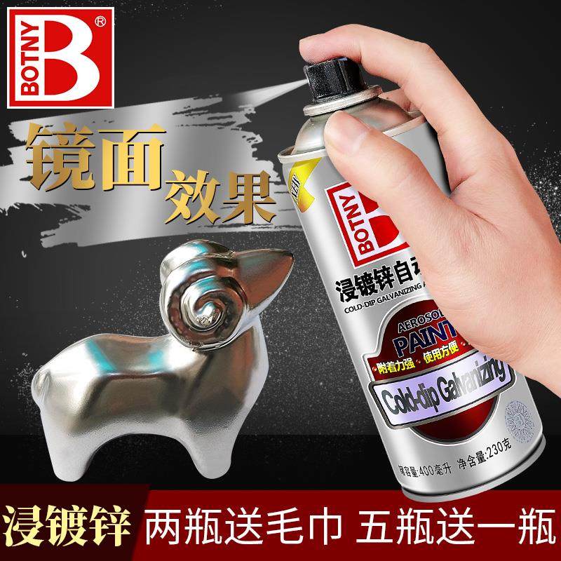 保赐利浸镀锌自动喷漆 附着力强 使用方便 寿命长 修补漆,汽车零部件/养护/美容/维保,补漆笔,淘宝优惠券,粉丝福利购,淘宝优惠卷