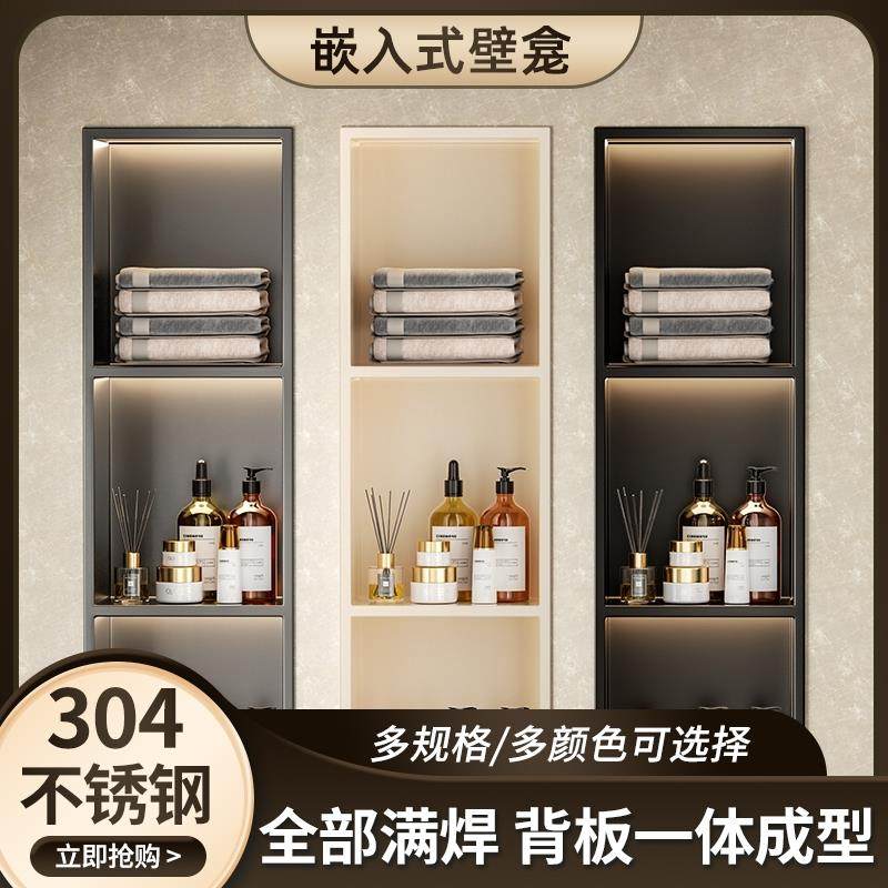 304不锈钢壁龛化妆室浴室置物架嵌入式带灯隔板电视柜落地置物柜,家装主材,卫浴置物架,淘宝优惠券,粉丝福利购,淘宝优惠卷