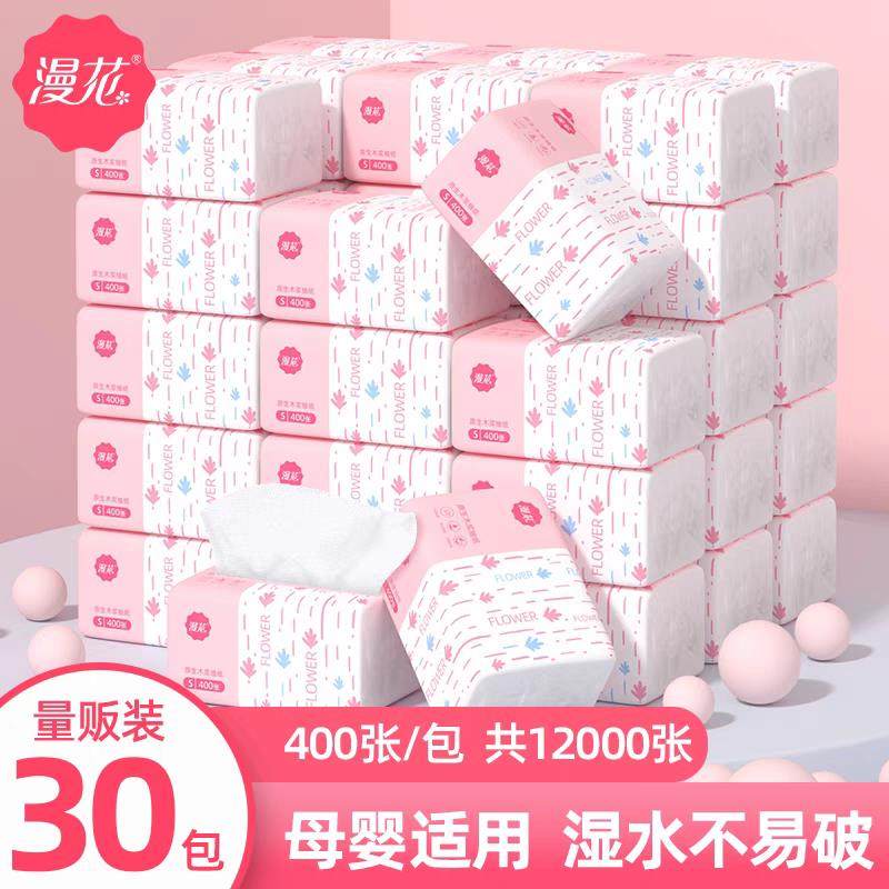 漫花400张抽纸巾整箱批大包纸餐巾纸家用实惠装纸面巾厕所卫生纸,洗护清洁剂/卫生巾/纸/香薰,悬挂式纸巾,淘宝优惠券,粉丝福利购,淘宝优惠卷