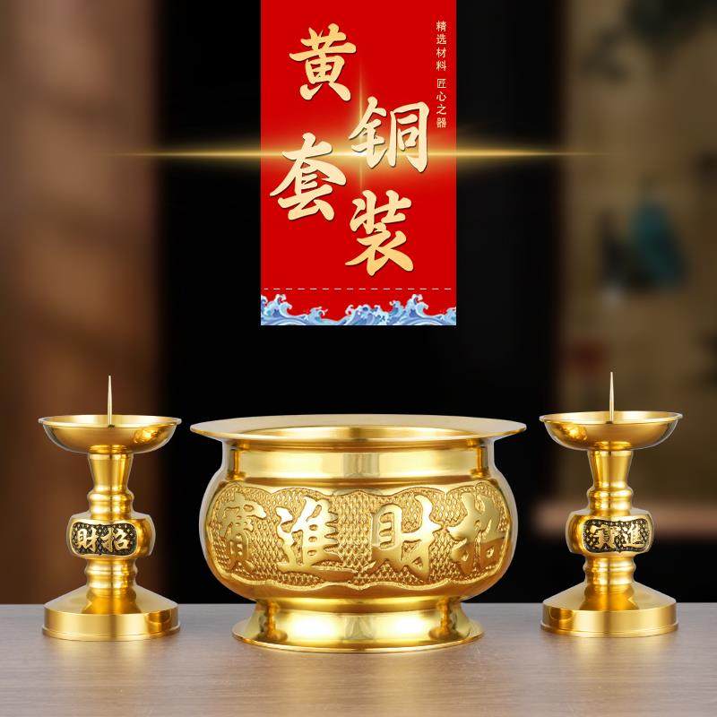 家用纯黄铜香炉蜡烛台座套装香烛台上供香室内神台摆件供奉佛用具,家居饰品,烛台,淘宝优惠券,粉丝福利购,淘宝优惠卷