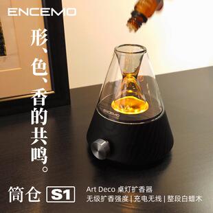 ENCEMO筒仓冷香仪充电无水扩香机艺术精油喷雾化香薰机灯玻璃实木