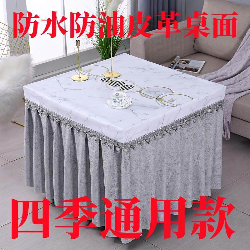 桌布防水防油长方形茶几罩夏季烤火桌罩套薄款正方形电烤炉防尘罩,居家布艺,微波炉罩,淘宝优惠券,粉丝福利购,淘宝优惠卷