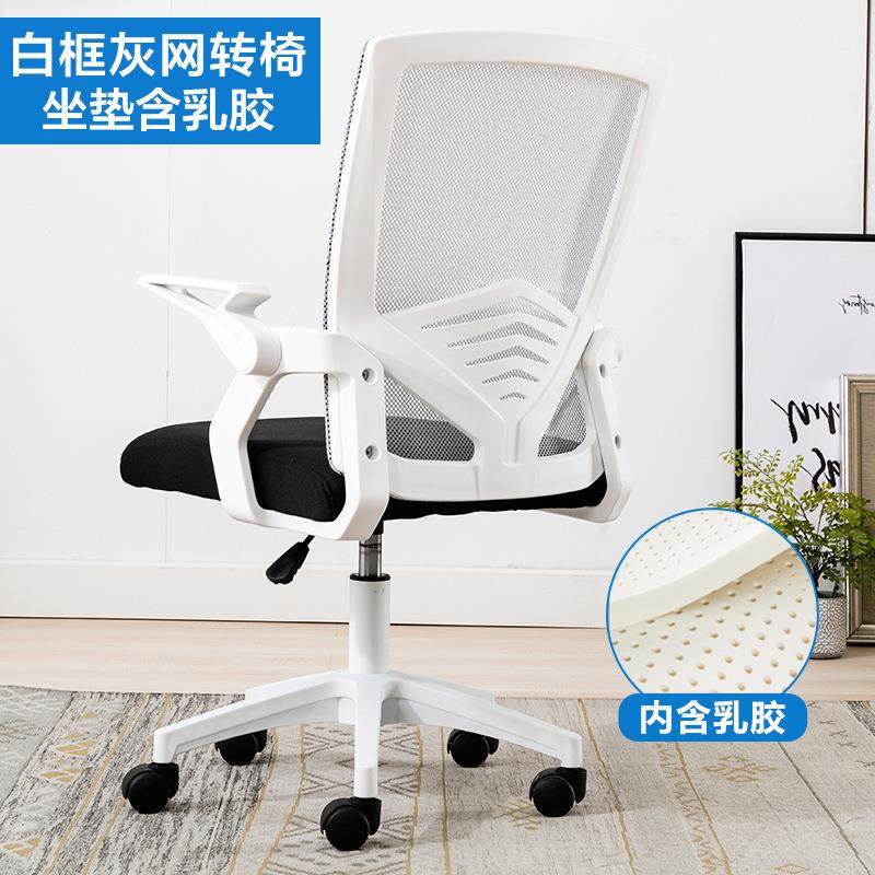 办公座椅网椅升降旋转电脑椅家用弓形会议椅子人体工学椅,商业/办公家具,办公电脑椅/职员椅,淘宝优惠券,粉丝福利购,淘宝优惠卷