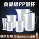 量杯带刻度奶茶店专用塑料量筒1000ml5L毫升大容量商用计量杯量桶