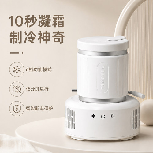 快速制冷杯垫升级版降噪