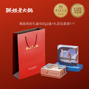 珮姐重庆老火锅底料重庆地标建筑插画礼盒2个送礼品纸袋