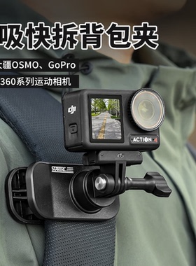 大疆Action6/5Pro/4/3运动相机配件vlog套装胸带背包夹自拍杆三脚架骑行支架潜水防水壳钢化保护膜滤镜收纳包