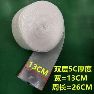 气泡袋整卷13双层气泡袋长条形气泡袋加厚泡泡袋气泡袋加长泡棉袋