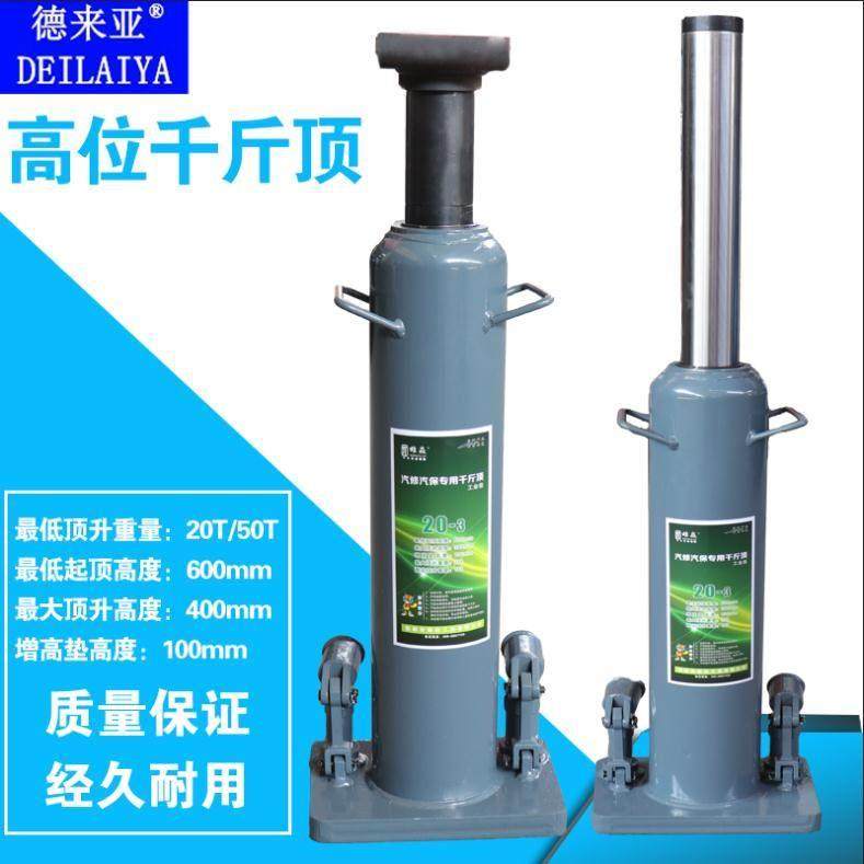 重型焊接汽车立式千斤顶20吨50吨加长液压大梁顶高位顶长行程顶,汽车零部件/养护/美容/维保,千斤顶,淘宝优惠券,粉丝福利购,淘宝优惠卷