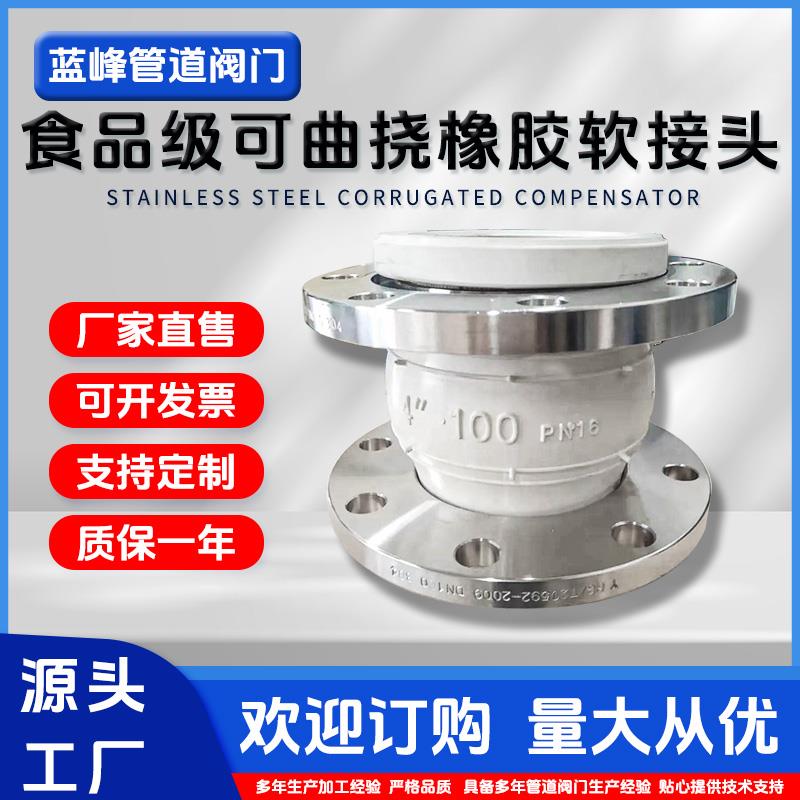 食品级KXT可曲挠橡胶软接头减避震喉器橡胶软连接膨胀节国标法兰
