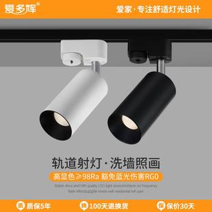 明裝 軌道射燈小山丘5318 軌道燈led射燈客廳無主燈4000K家用導軌式