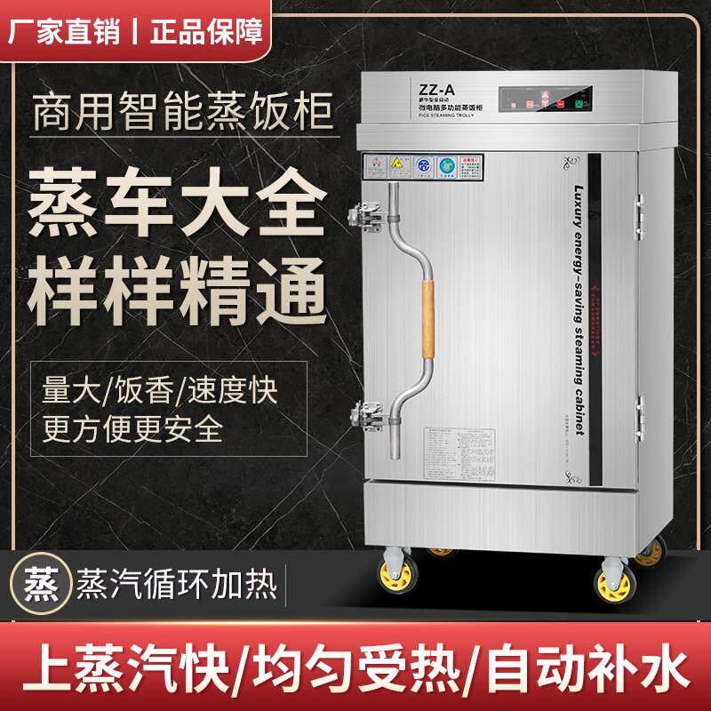 蒸饭柜商用食堂大型电蒸箱燃气车家用小型蒸馒头包子机食堂全自动