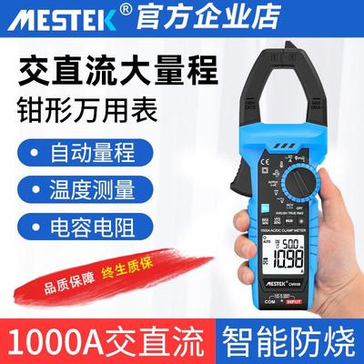 高精度钳形表数字万用表1000A电工专用防烧钳表交直流钳型电流表