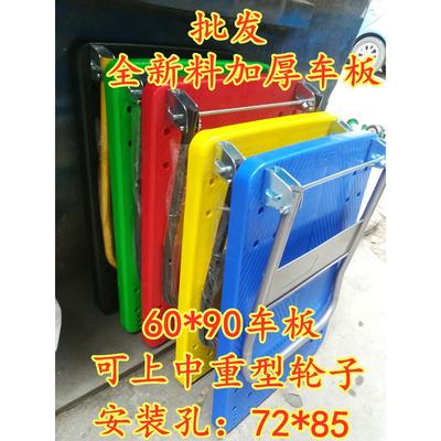 平板车板面手推车面板乌龟车塑料加厚推车车板推货车小拉车推车板