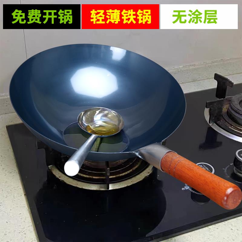 2025新款老式铁锅圆底锅炒锅不沾锅无涂层家用燃气瓦斯灶专用锅