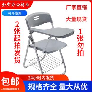折叠培训椅带桌板加大写字板折叠椅记者会议椅补习培训班椅带桌板