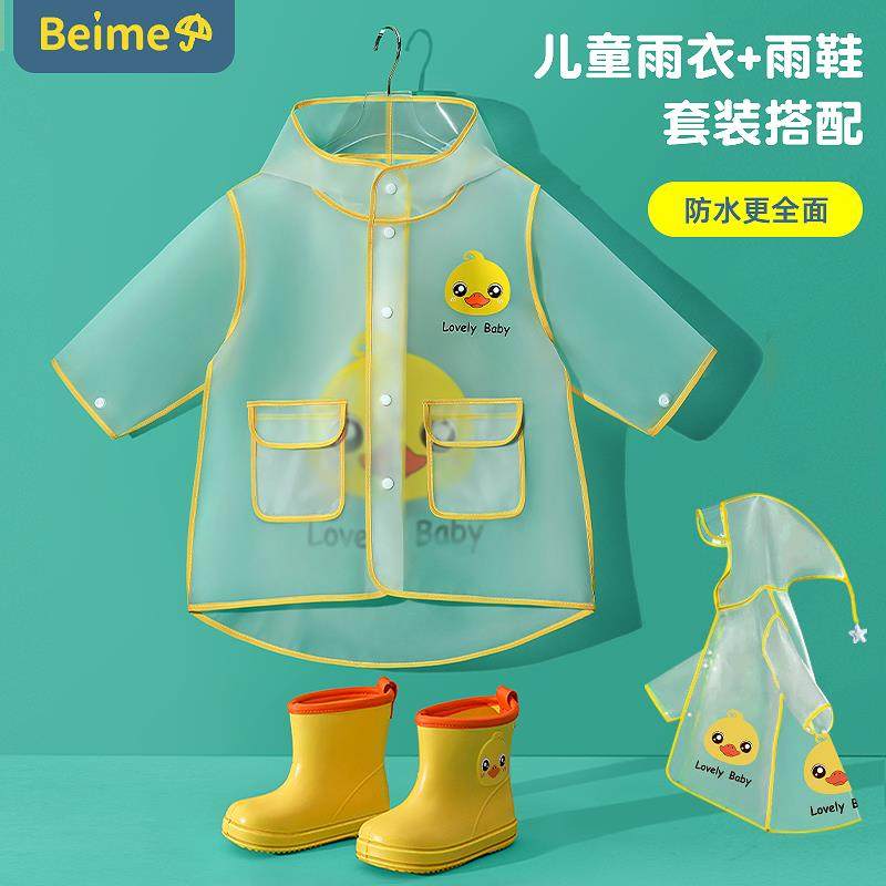 儿童雨衣男童女童男孩2岁34岁幼儿园雨鞋雨靴套装防雨服宝宝雨披