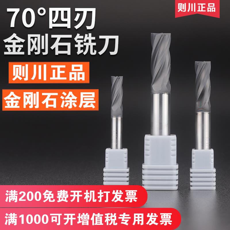 金刚石涂层铣刀整体合金石墨铣刀碳纤维玻璃电极硅铝专用钨钢铣刀