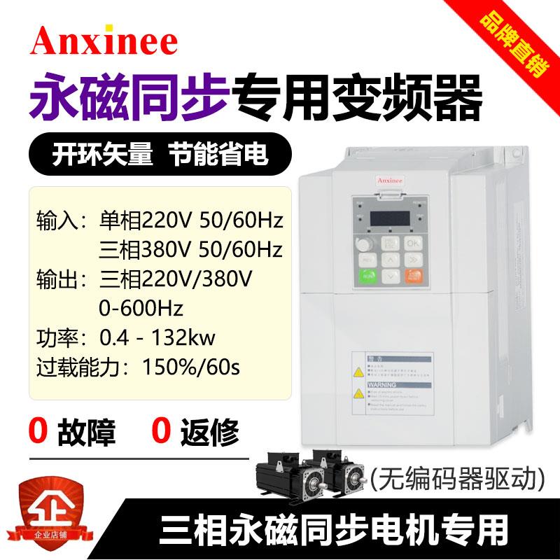 三相220v380v交流永磁同步电机马达变频调速器高频矢量控制驱动器